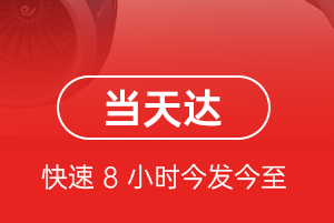 鞍山腾鳌航空快运航空货运公司【机场